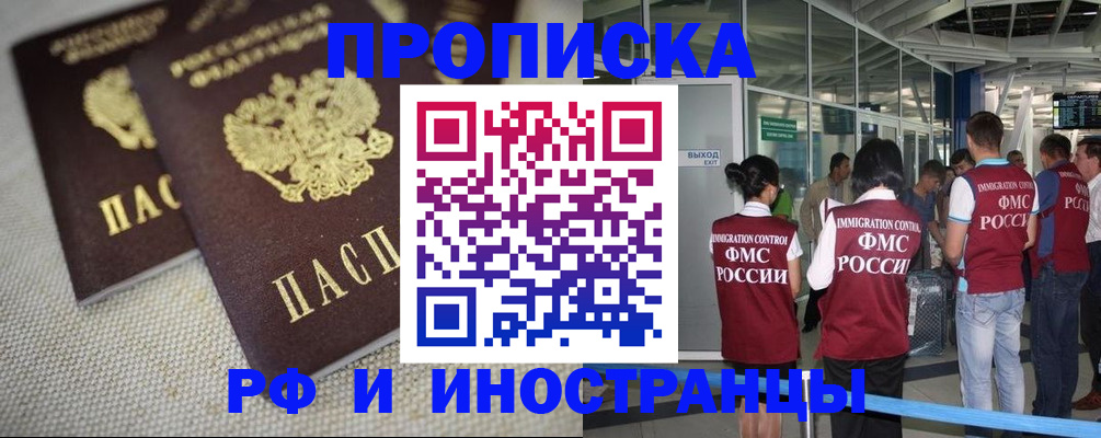 прописка для школы в Новом Уренгое