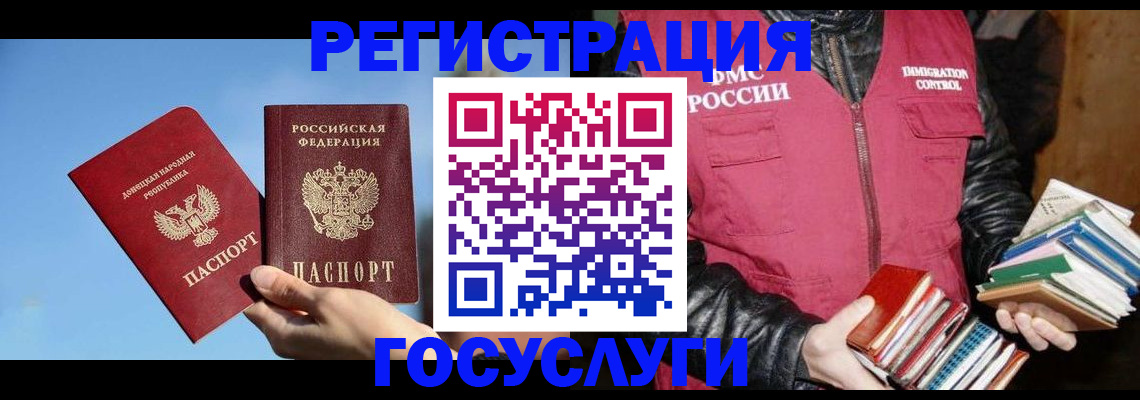 прописка для работы в Новом Уренгое