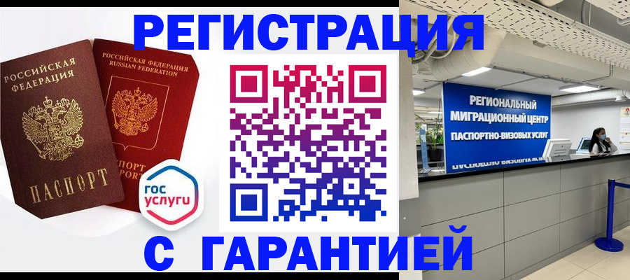 регистрация для дет. сада в Новом Уренгое