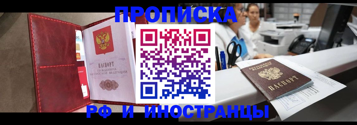 миграционный учет в Новом Уренгое