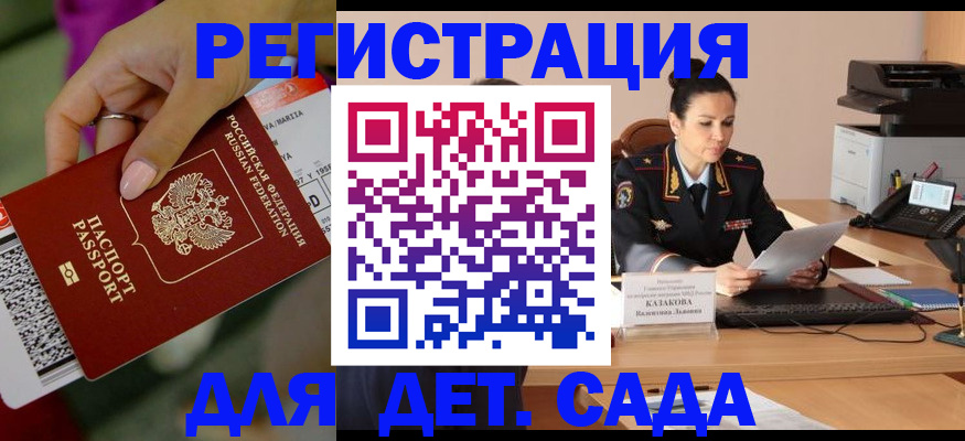 временная регистрация для всех в Новом Уренгое