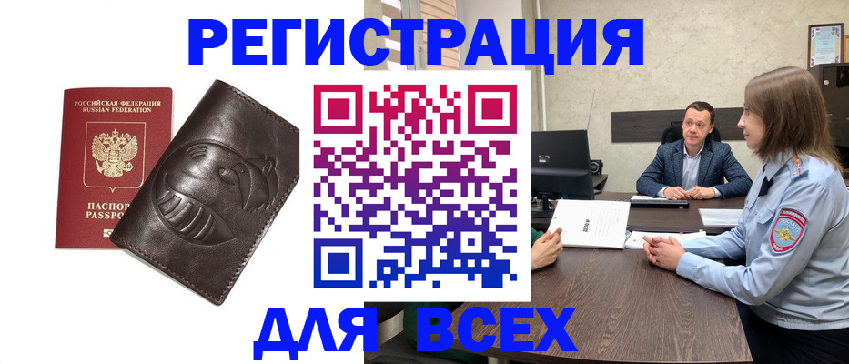 временная регистрация надежно в Новом Уренгое